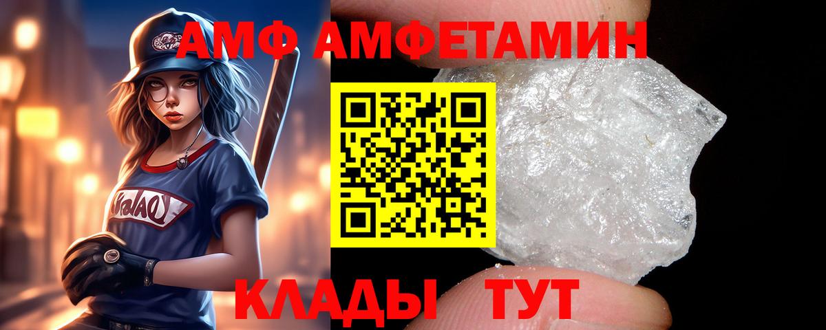 Amphetamine VHQ Нарткала