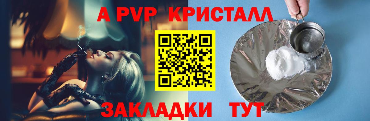 Alfa_PVP  Вход с VPN  Нарткала  APVP Соль  APVP кристаллы 