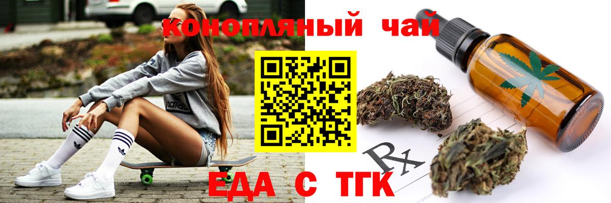 Нарткала  Cannafood конопля  Вход с VPN 