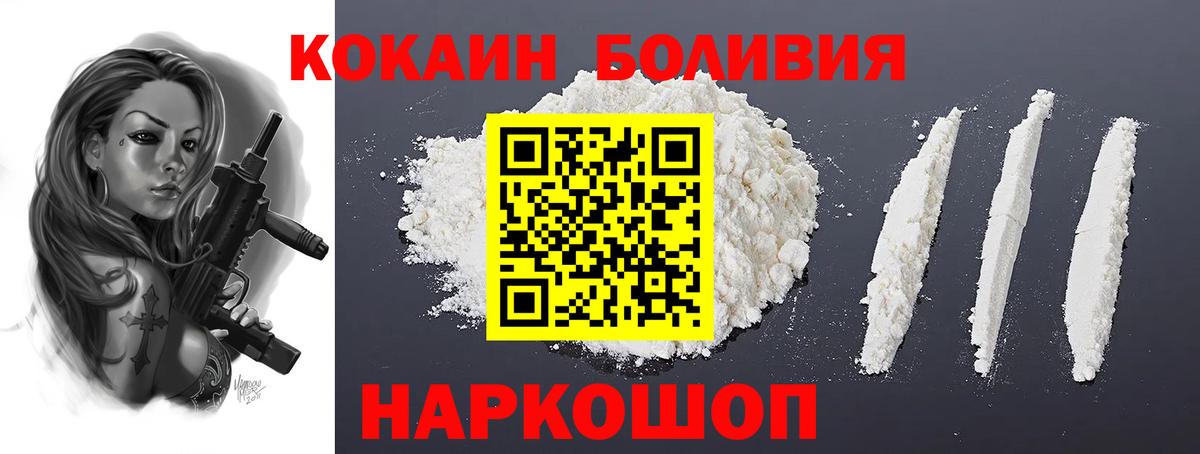 COCAIN Columbia  Вход с VPN  КОКАИН FishScale  Нарткала 