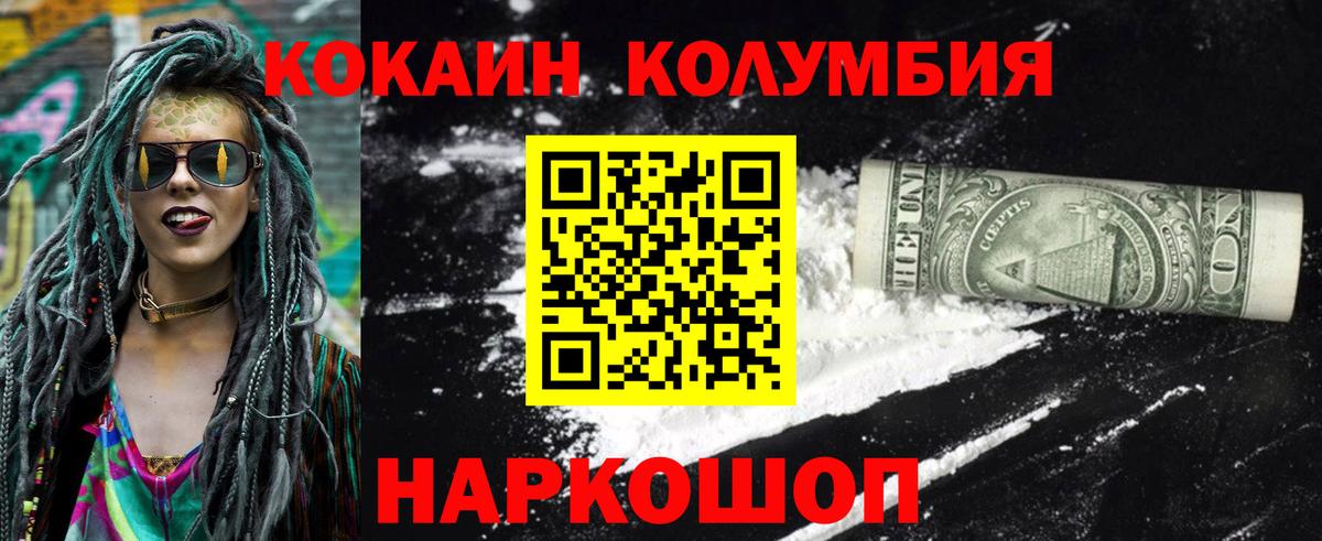 Кокаин Перу Нарткала