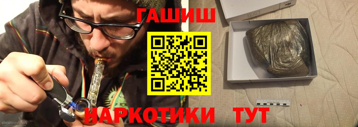 ГАШИШ hashish Нарткала