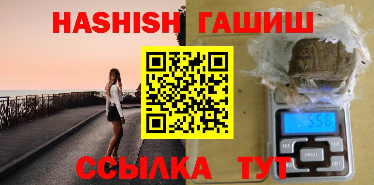 ГАШИШ  ГАШ VHQ  Вход с VPN  Нарткала 