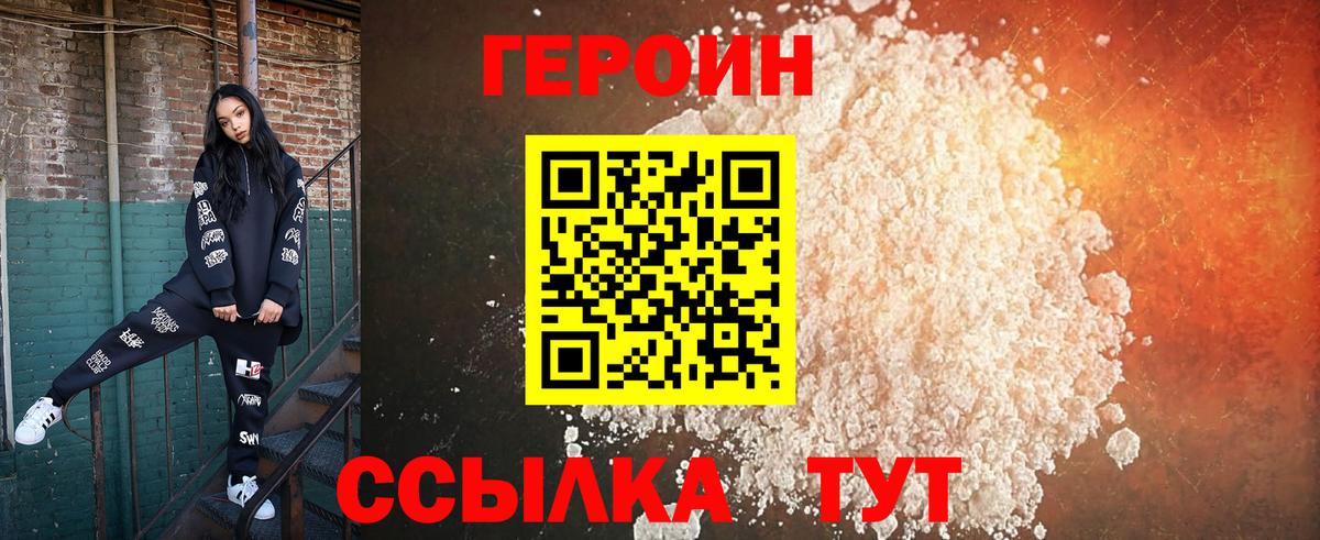 Героин белый Нарткала