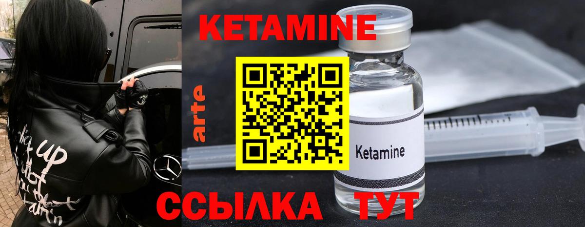 Кетамин ketamine  Вход с VPN  Нарткала 