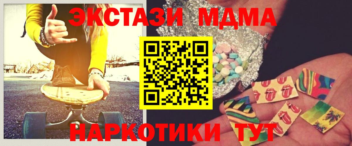 MDMA молли Нарткала