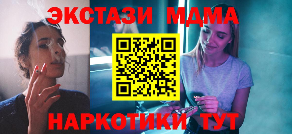 МДМА Molly  МДМА  Нарткала  Вход с VPN 
