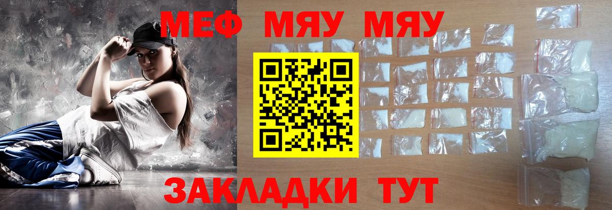 мега tor  МЕФ 4 MMC  Вход с VPN  Меф  Нарткала  МЯУ-МЯУ 