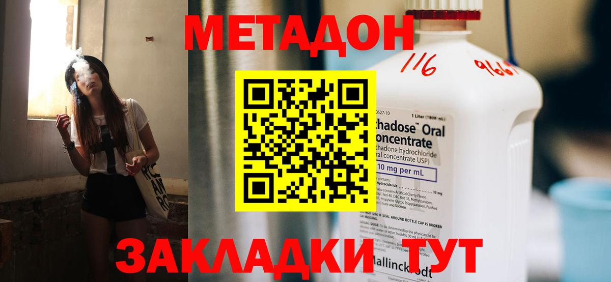 Нарткала  МЕТАДОН кристалл  omg зеркало  Вход с VPN 