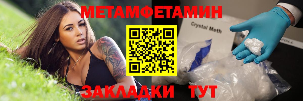Нарткала  Метамфетамин  Вход с VPN  Метамфетамин кристалл 