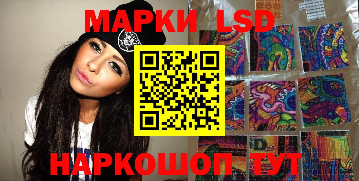 Марки NBOMe 1,5мг Нарткала