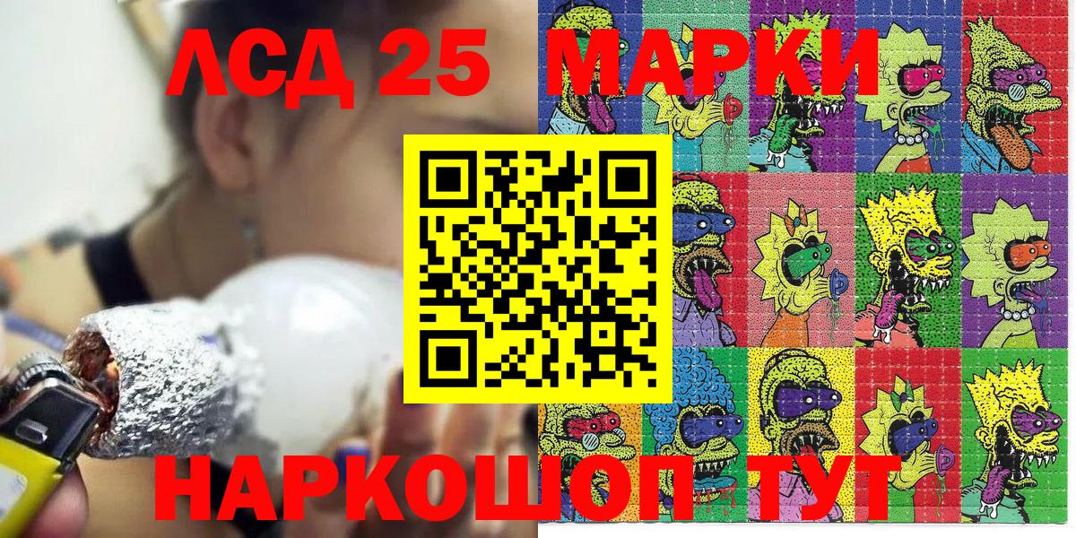 Нарткала  Марки 25I-NBOMe 1,5мг  Вход с VPN  Марки 25I-NBOMe 1,5мг 