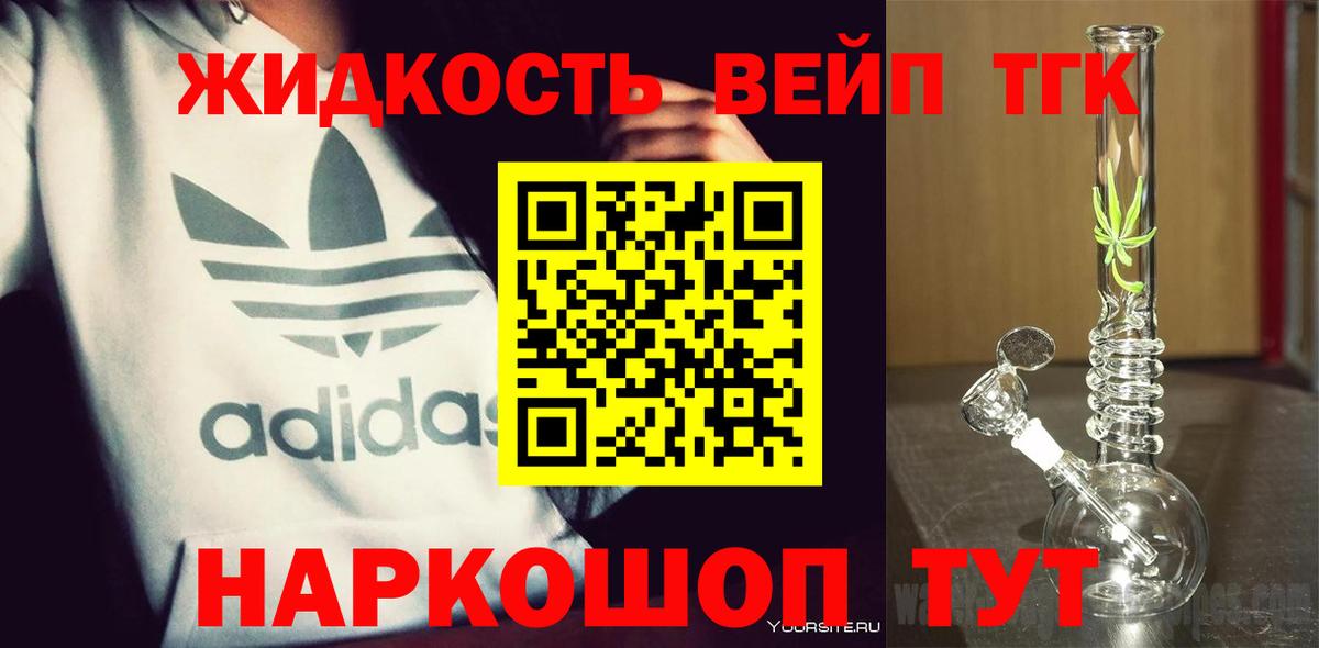 ТГК THC oil Нарткала